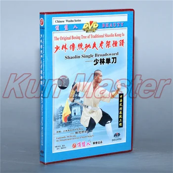 Диск The original Boxing Tree Of Traditional Shaolin Kung Fu Shaolin Single Broadsword 1 DVD