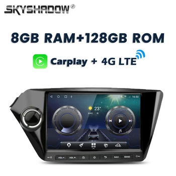 360 8G + 128G Carplay Auto Android 13,0 LTE IPS DSP Автомобильный DVD-плеер GPS Карта WIFI Bluetooth RDS Радио Для kia RIO K2 2012-2015