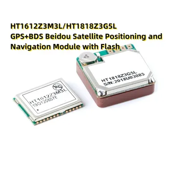 HT1612Z3M3L /HT1818Z3G5L GPS + BDS Модуль спутникового позиционирования и навигации Beidou со вспышкой