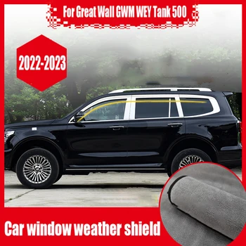 Для Great Wall GWM WEY Tank 500 2022 2023 Гальванический серебряный дождевик для окна автомобиля дождевик