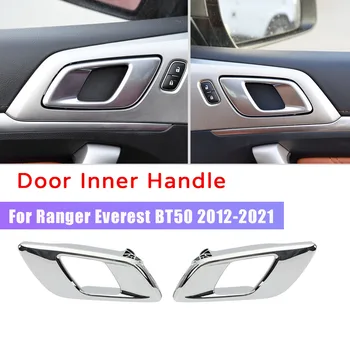 Левая для Ford Ranger 2012-2021 Everest 2015-2021 Mazda BT50 2012-2019 Внутренняя Ручка Межкомнатной Двери Автомобиля Хромированная