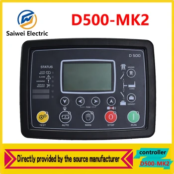 Контроллер дизельной генераторной установки D500 MK2, модуль генераторной установки, панель управления, Высокое качество