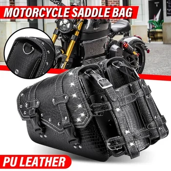 Универсальная Мотоциклетная седельная сумка Перчатки для инструментов Сумка для хранения багажа Седельная сумка из искусственной кожи